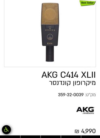 AKG C414 XLII