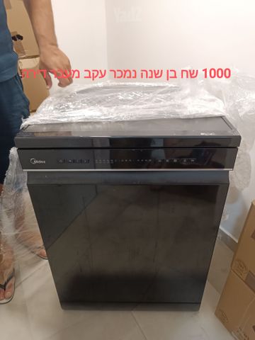 מדיח כלים