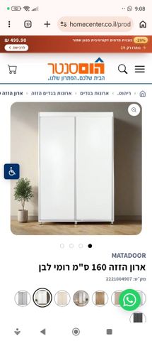 ארון הזזה לבן