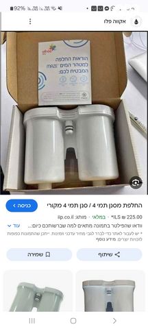 סנן תמי 4