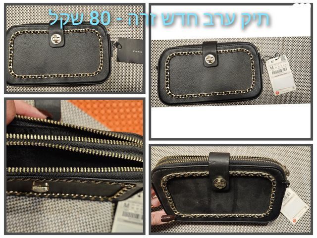 תיק ערב חדש - זארה