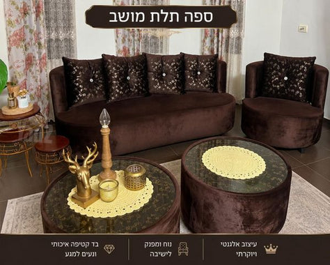 סט סלון יוקרתי