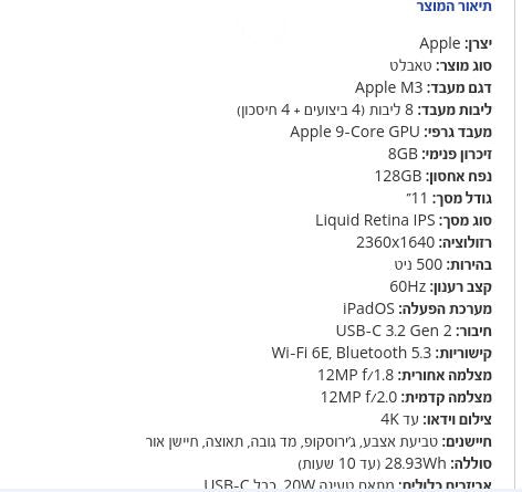 טאבלט אפל