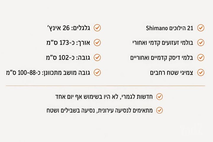 אופניים חדשים