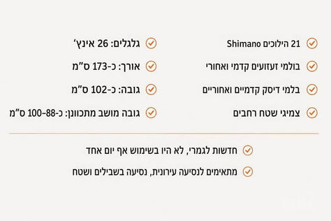 אופניים חדשים