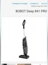 שואב שוטף Bobot