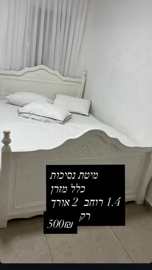 מיטה