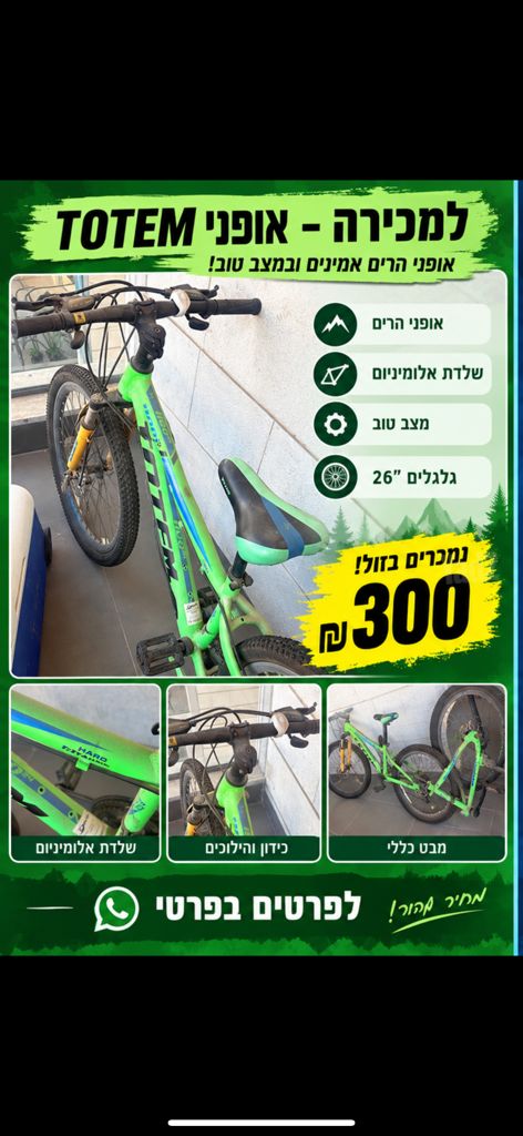 אופנים