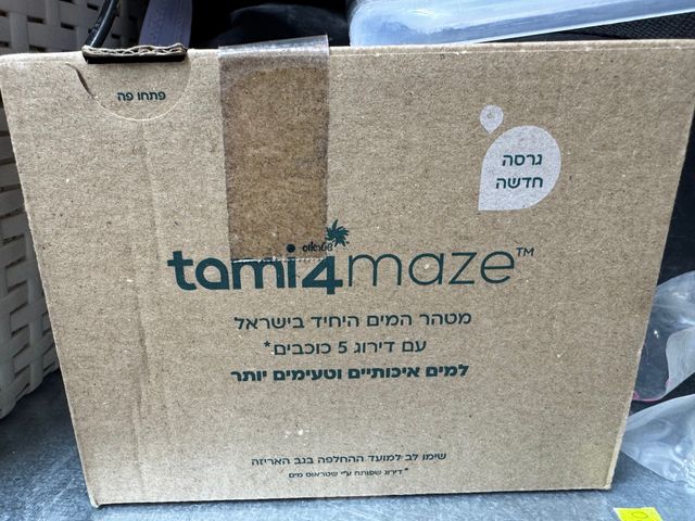 2 מסנני מים תמי 4 Maze