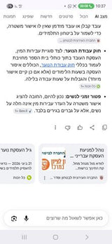 מכשיר ברד