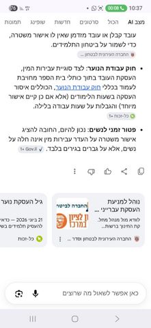 מכשיר ברד