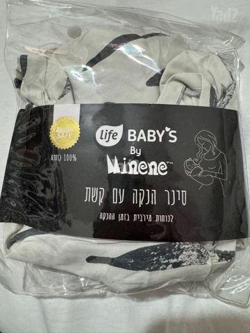 סינר הנקה
