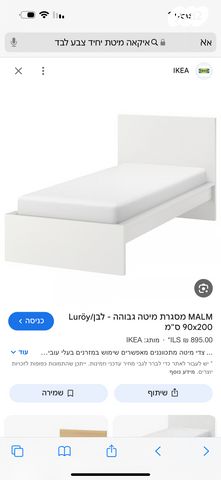 מיטת יחיד