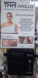 מכשיר  THR APOLLO