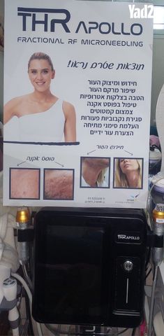 מכשיר  THR APOLLO