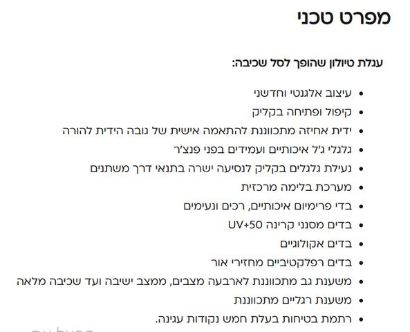 עגלת JUNAMA