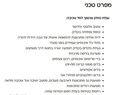עגלת JUNAMA