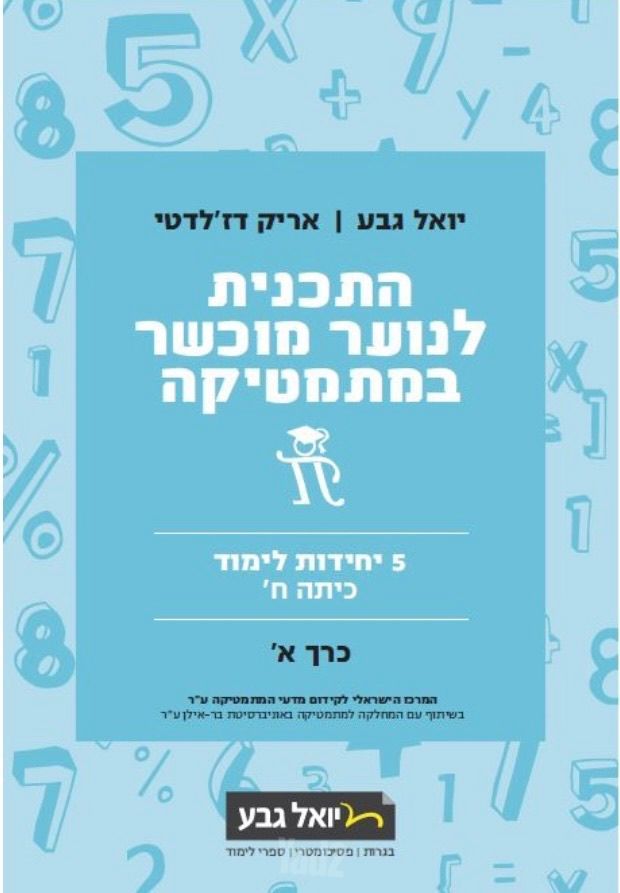 ספרי בר אילן