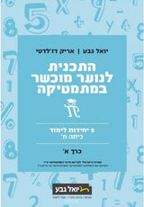 ספרי בר אילן