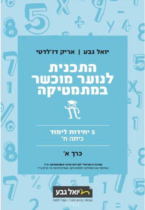ספרי בר אילן