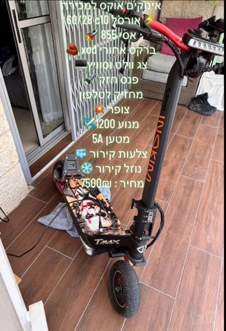 אינוקים אוקס 60