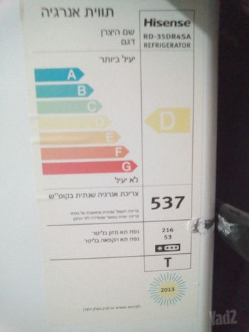 מקרר