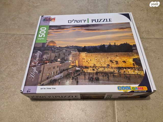 פאזל 500 חלקים