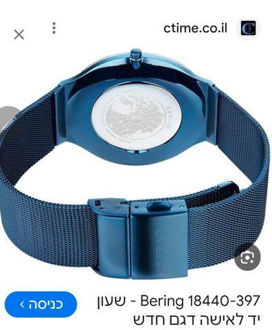 שעון ברינג Bering
