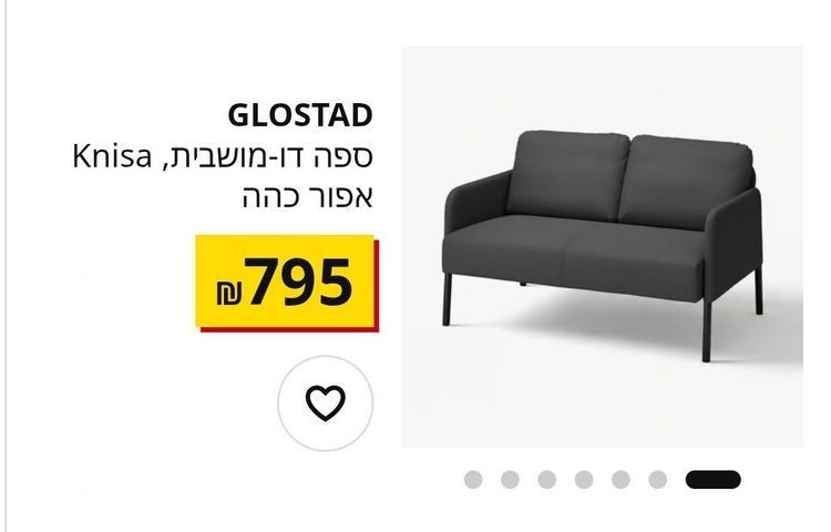 ספה
