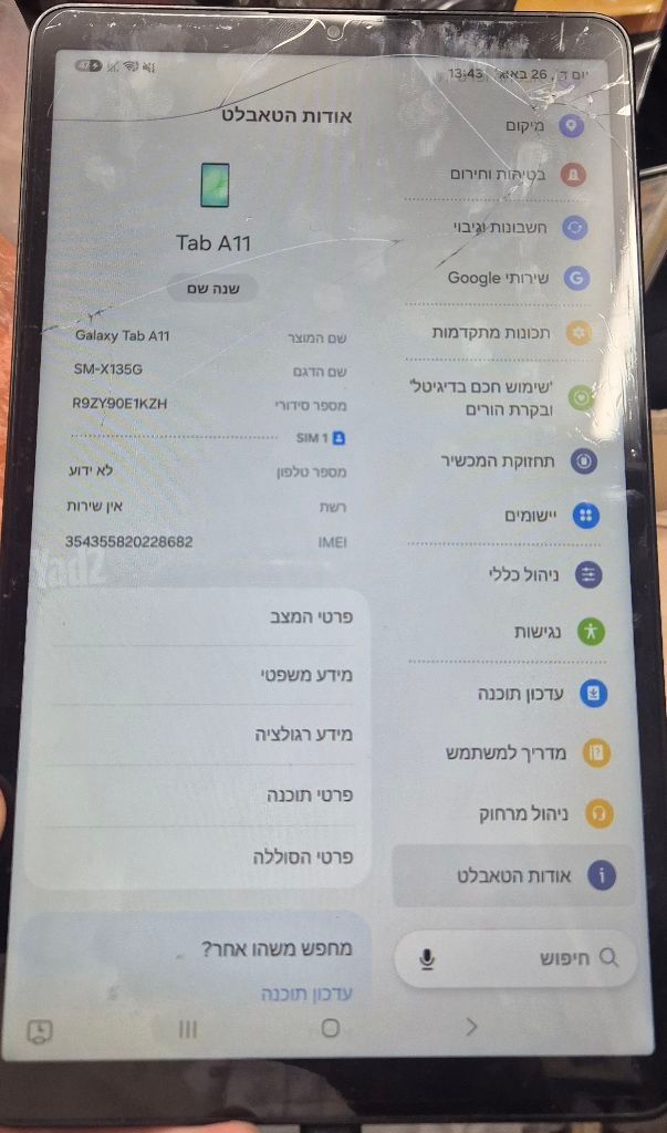סמסונג טאב a11