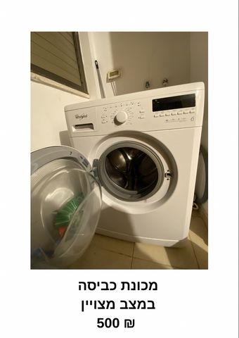 מכונת כביסה