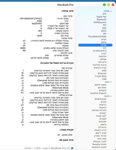 מחשב נייד