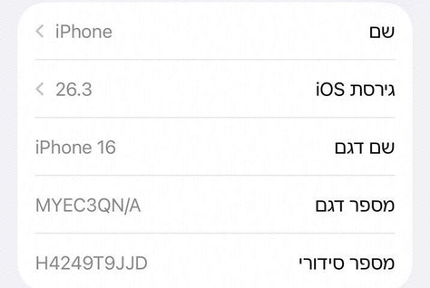 איפון 16