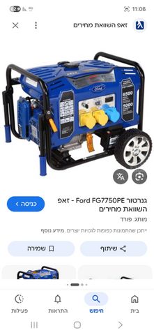 גנרטור פורד 4500