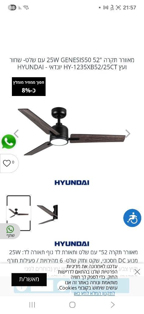 מאוורר תקרה