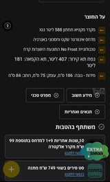 מקרר למכירה