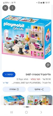 פליימוביל
