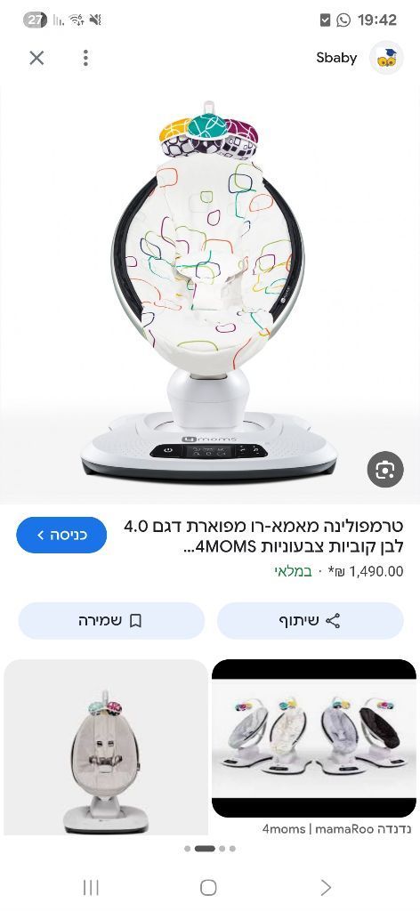 טרמפולינה 4moms