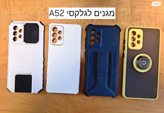 מגנים לסלולר