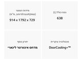 מקרר instaView LG איכותי
