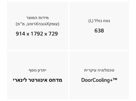 מקרר instaView LG איכותי