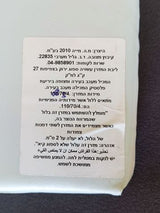 מזרן לול 108 על75 ס"מ