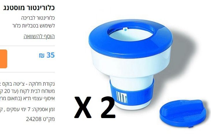 בריכה2X4