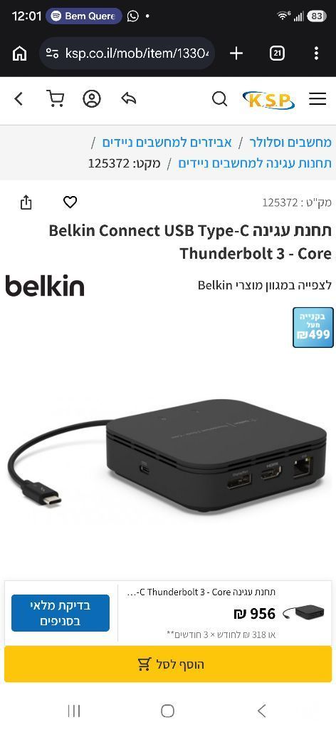 תחנת עגינה Thunderbolt 3
