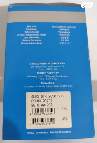 שיפטר Shimano