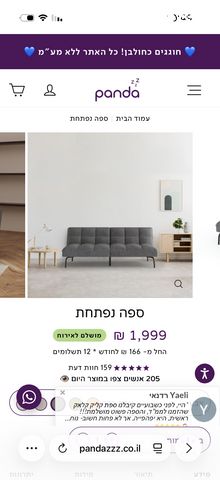 ספה נפתחת