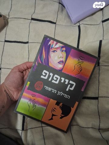 ספר קייפופ