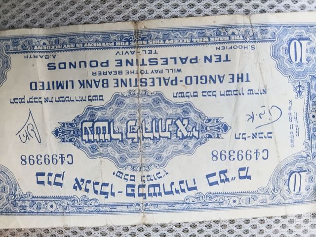 שטר 10 לירות 1948