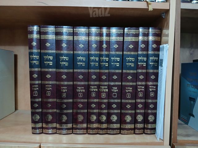 שולחן ערוך