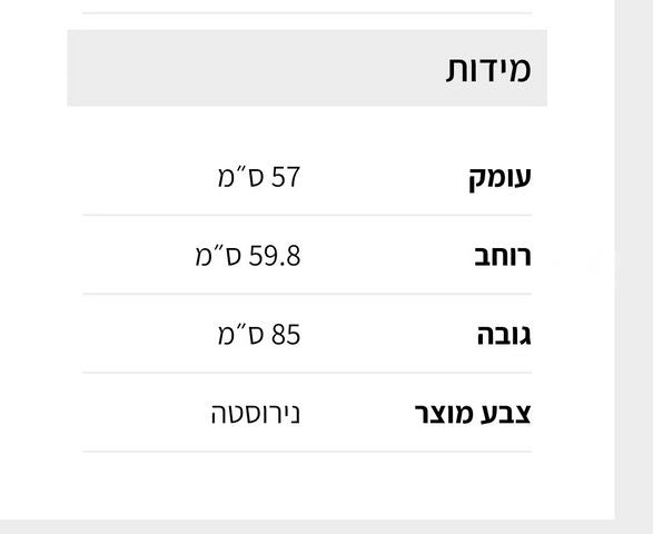 מדיח כחדש חברת Blomberg